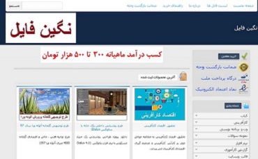 ساختن فروشگاه فایل